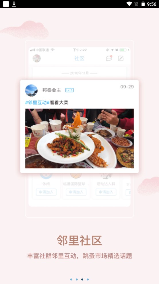邦泰汇生活(1)