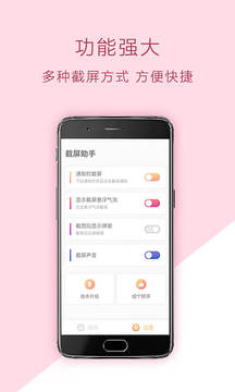 截图神器(3)