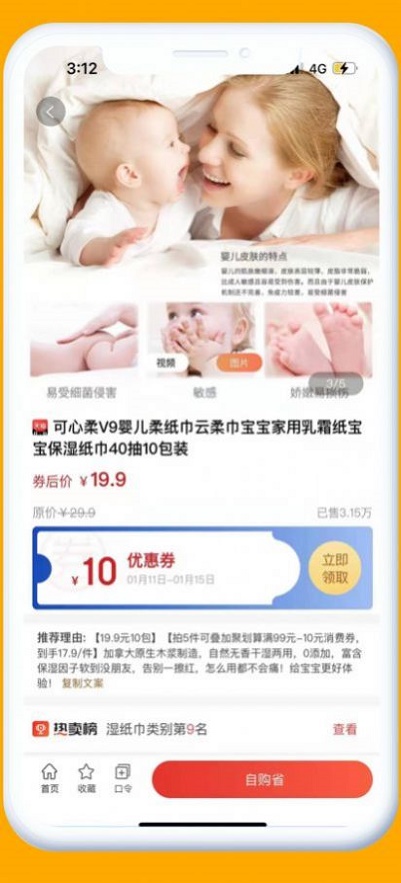 百味安购物(2)
