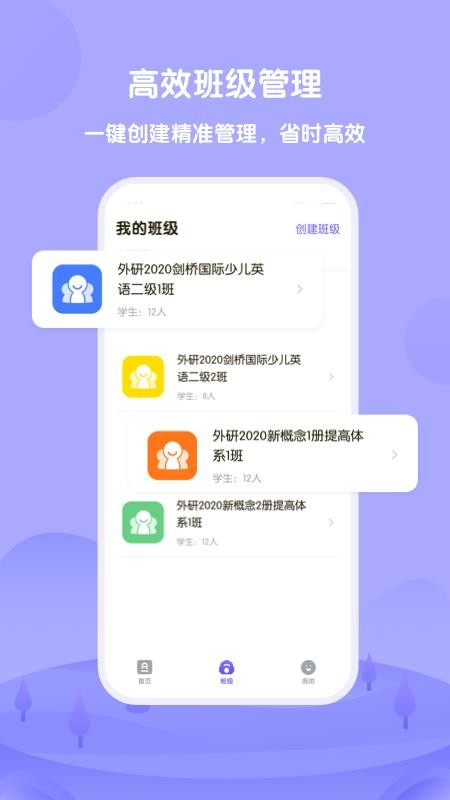 外研u学教师版(2)