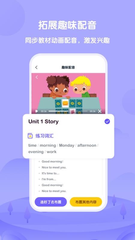 外研u学教师版(1)