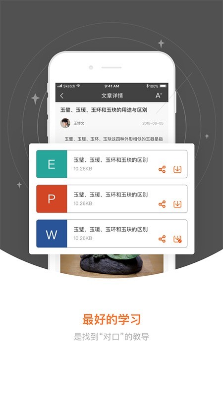 文博研习社(2)