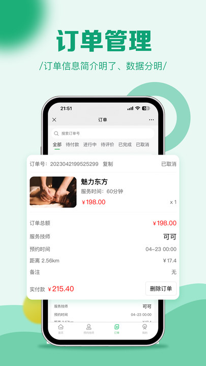 舒萫到家(3)