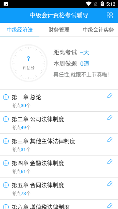 中级会计题库(2)