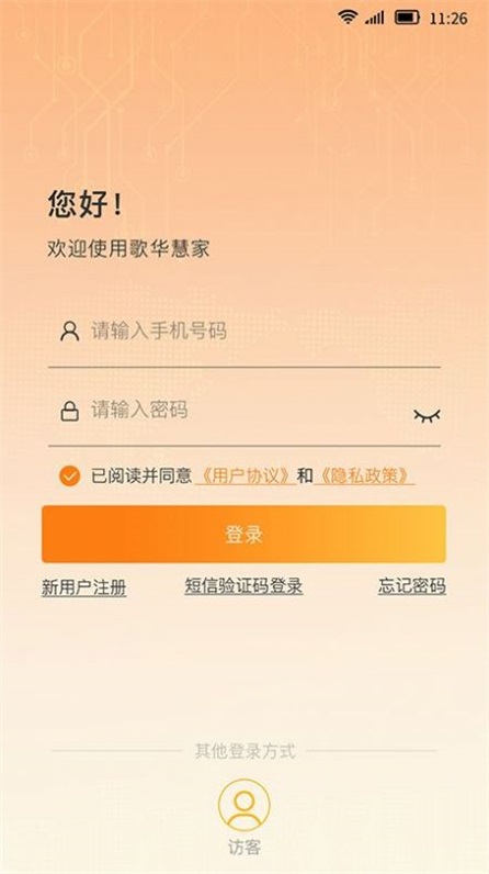 歌华慧家(2)