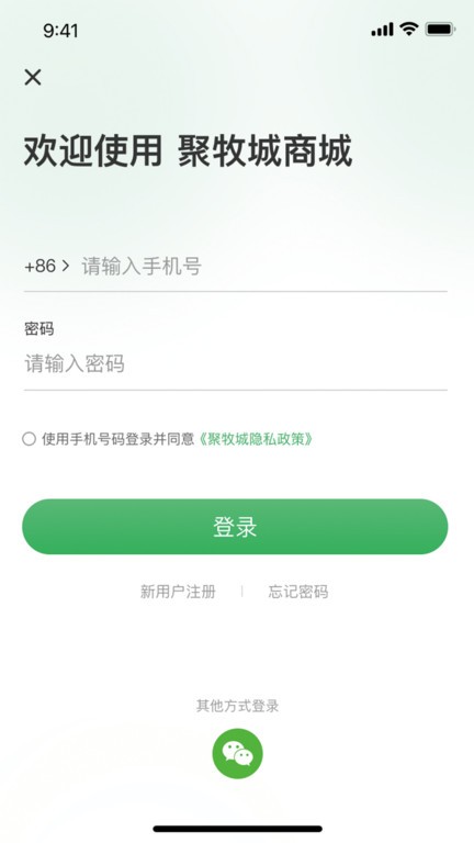 聚牧城(2)