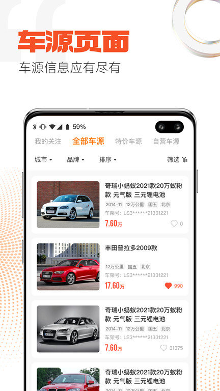 广汇优车(2)