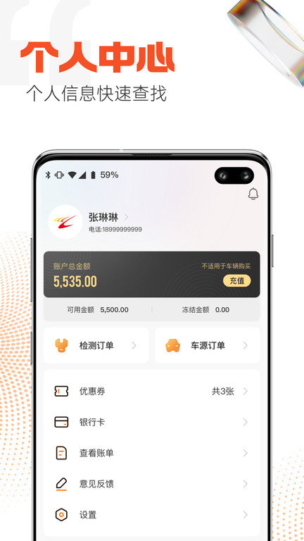 广汇优车(3)