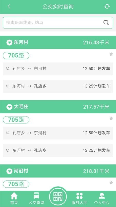 淮南定制公交(2)