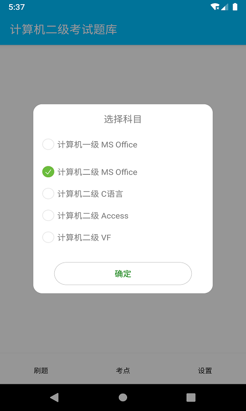 成惠计算机二级考试题库(2)