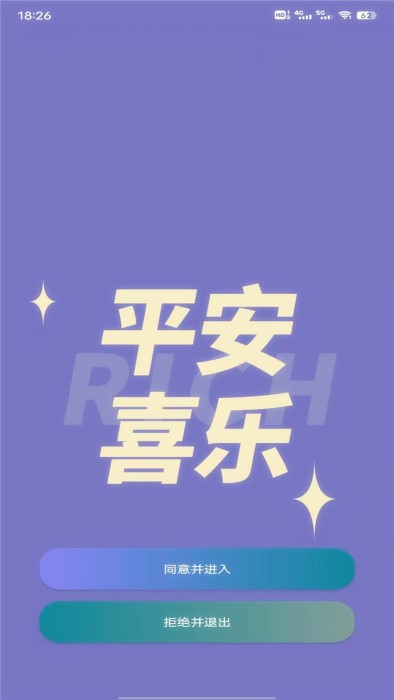 鲜橙管家(3)