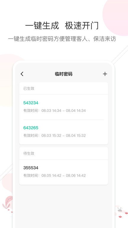 智联系(2)