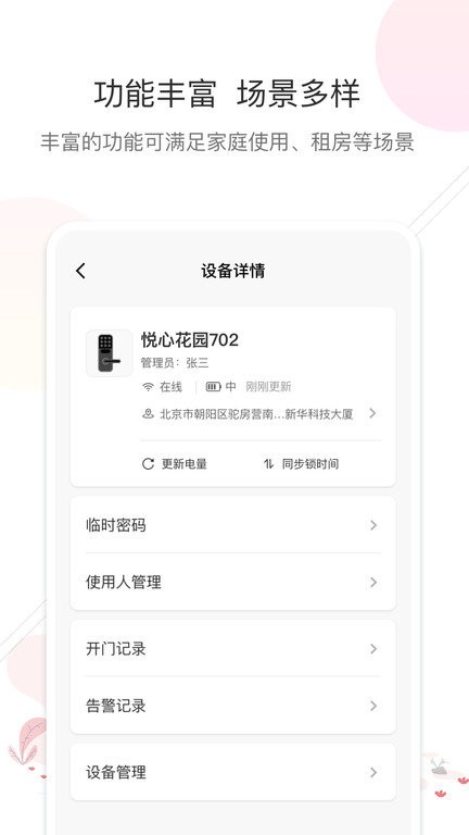 智联系(1)