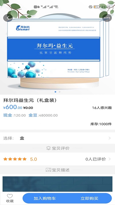 纵达生态商城(1)