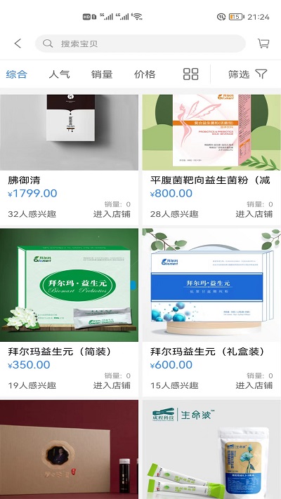 纵达生态商城(3)