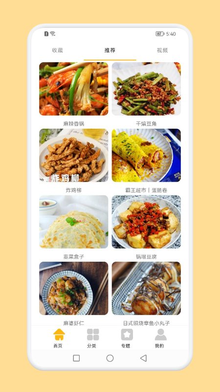开心菜谱店(1)