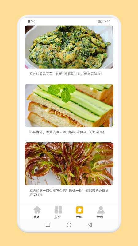 开心菜谱店(2)