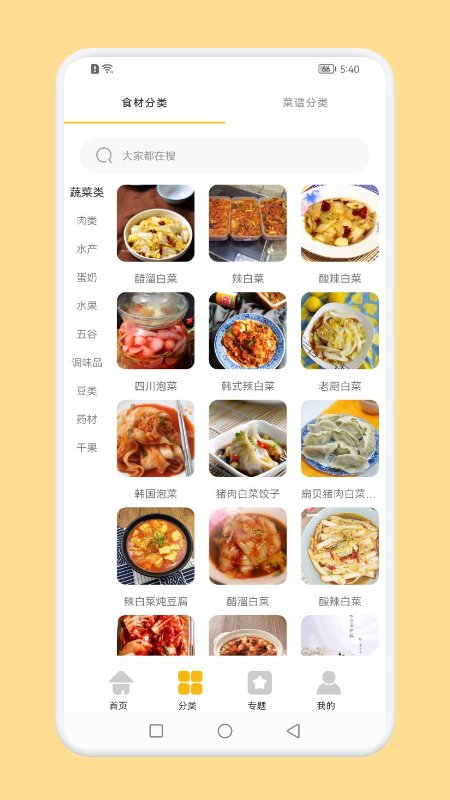 开心菜谱店(3)