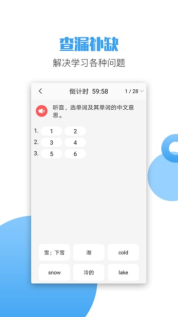 六年级英语上册下册(2)