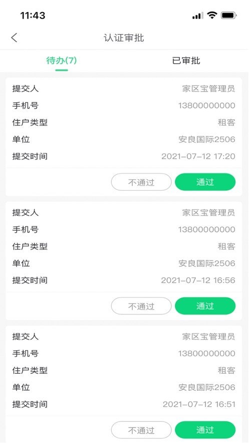 hula家区宝(2)