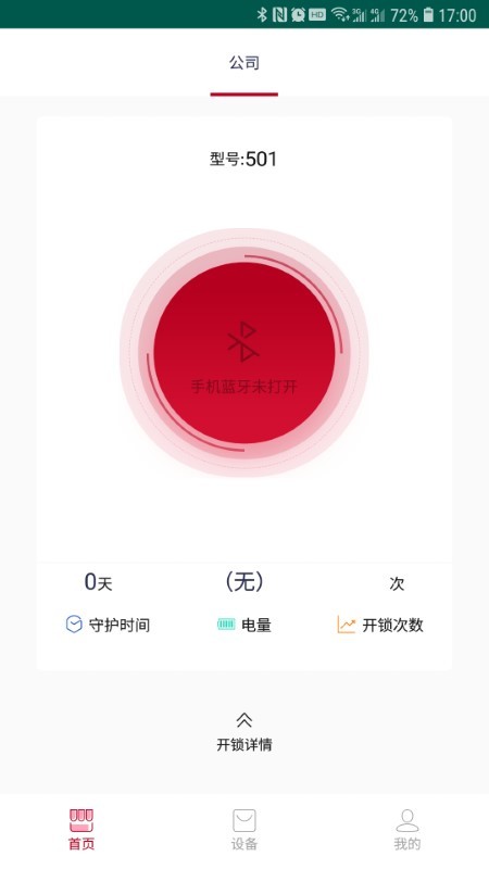 尼克智能(1)