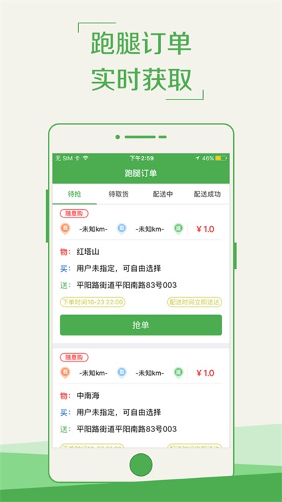 大吃懒骑手(3)