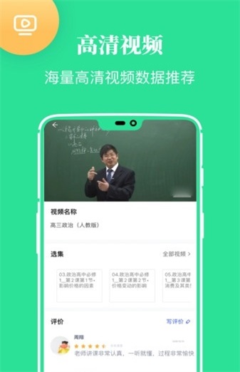 高中课学习(1)