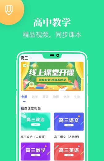 高中课学习(2)