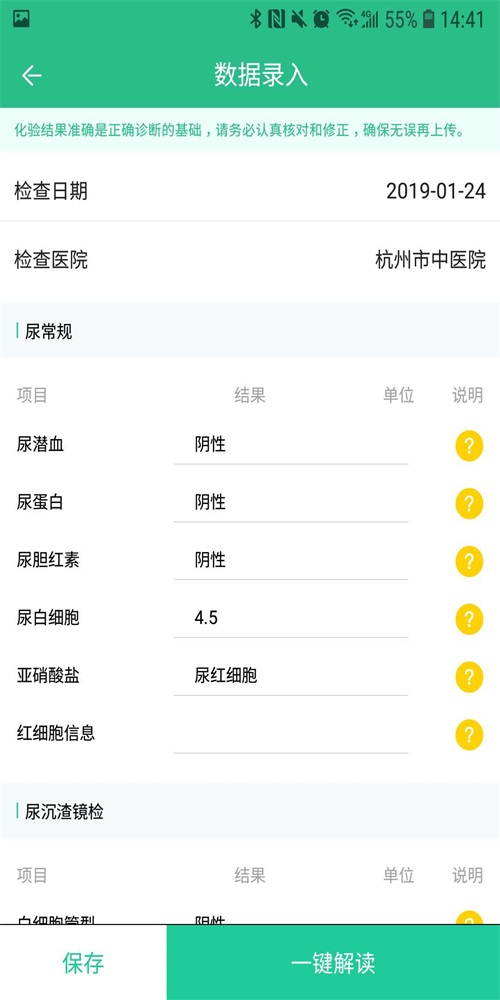 童熙健康(2)