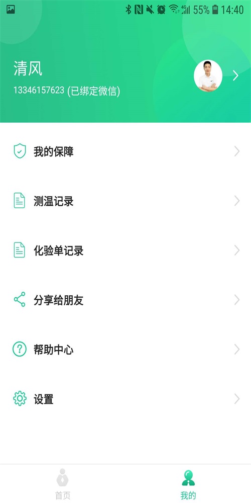 童熙健康(3)