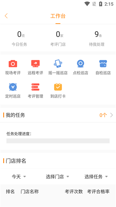 悠络管家(1)