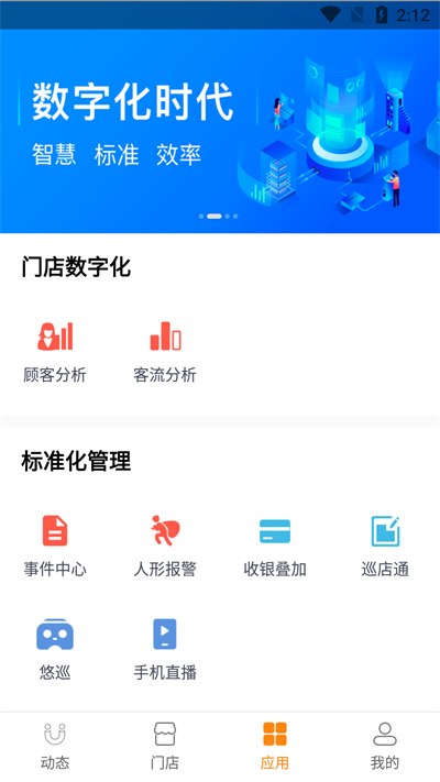 悠络管家(3)