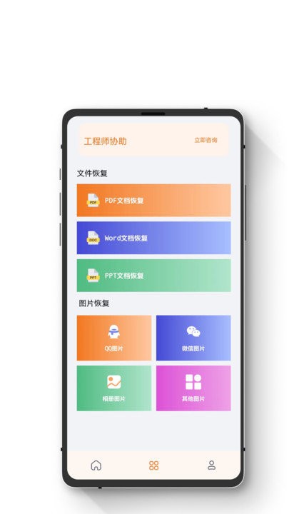 数据恢复智能版(2)