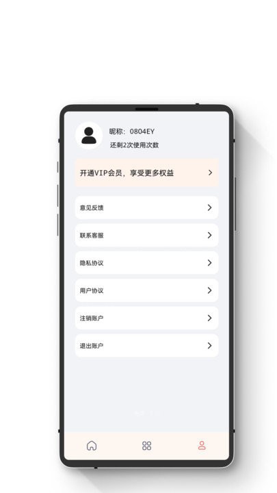 数据恢复智能版(3)