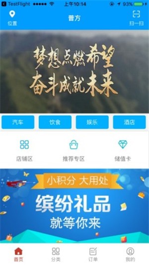 普方商城(1)