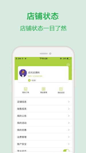 餐优到店商家(1)