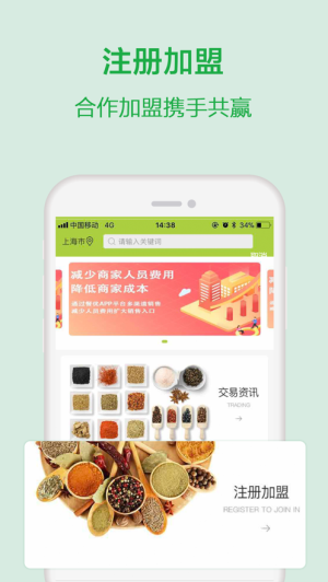 餐优到店商家(2)
