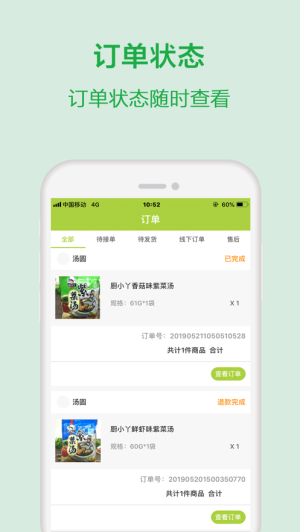 餐优到店商家(3)