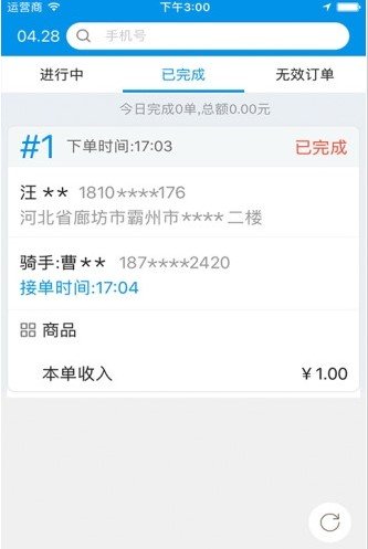 和易商家端(3)