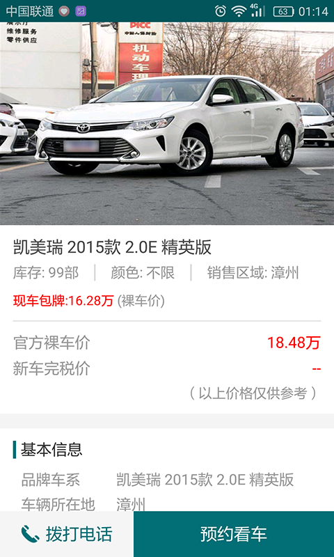 惠车宝(1)