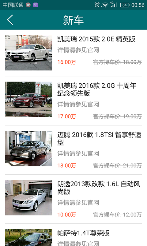 惠车宝(3)