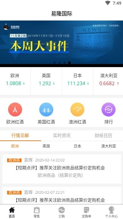 易隆国际(1)