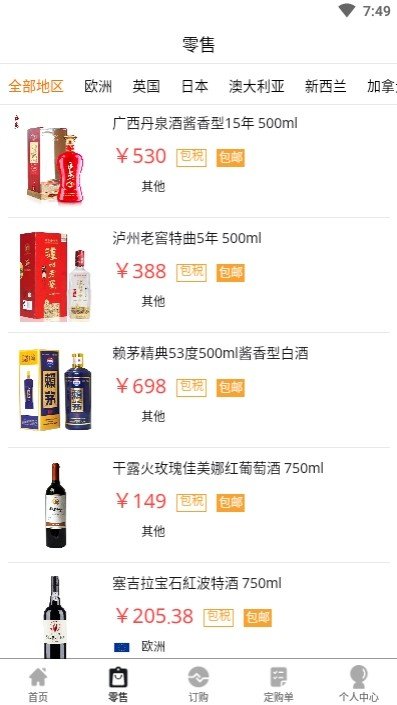 易隆国际(3)