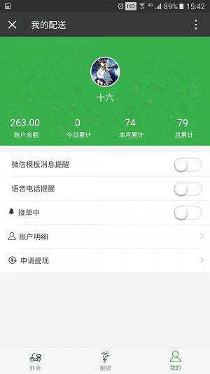 刺神跑跑配送(1)