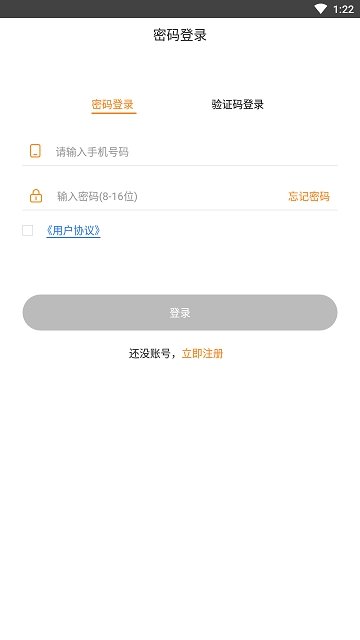 壹线货流司机(1)