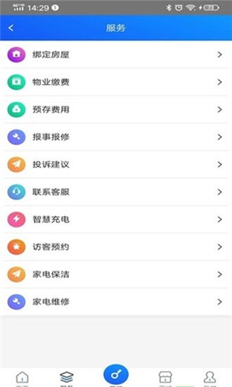宏掌桂业主端(2)