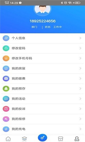 宏掌桂业主端(1)