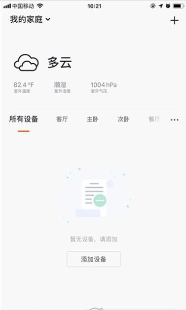 杰科智能(2)