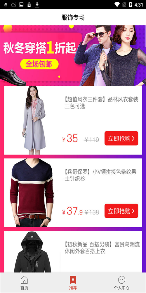 连尚商城(1)