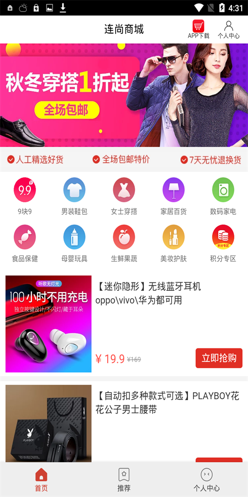 连尚商城(3)